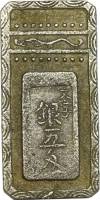 (№1765C10) Монета Япония 1765 год 5 Momme (Go (5). Meiwa)